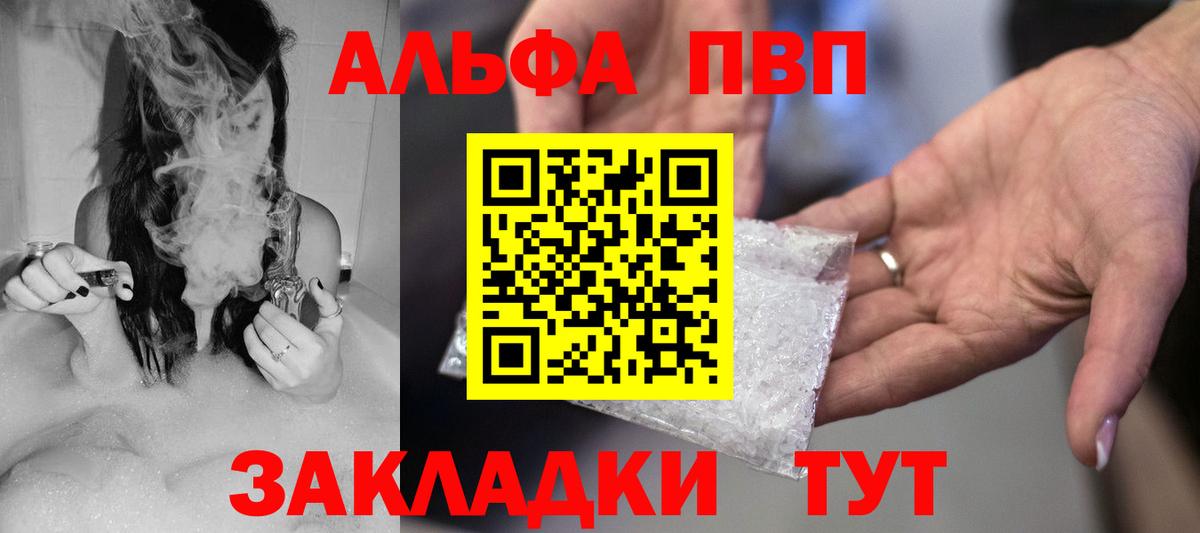 APVP Crystall Ханты-Мансийск