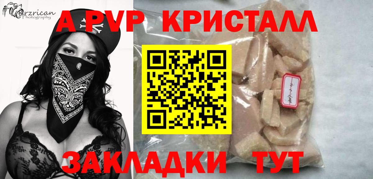 Ханты-Мансийск  Alpha-PVP  Alpha-PVP СК КРИС  Вход с VPN  APVP VHQ  Alfa_PVP VHQ 