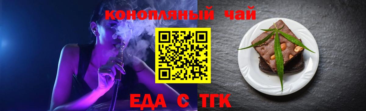 Печенье с ТГК марихуана  Вход с VPN  Ханты-Мансийск 