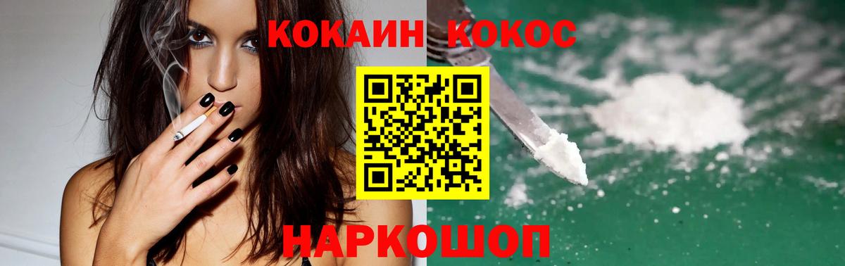 COCAIN Fish Scale  Ханты-Мансийск  КОКАИН Fish Scale 