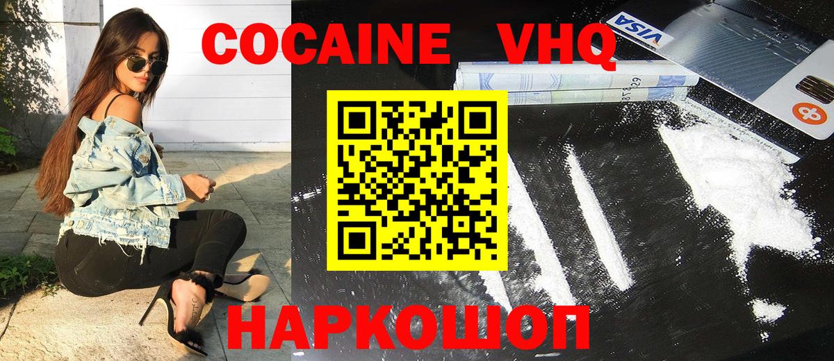 КОКАИН 97%  КОКАИН  Ханты-Мансийск  Вход с VPN  КОКАИН Боливия 