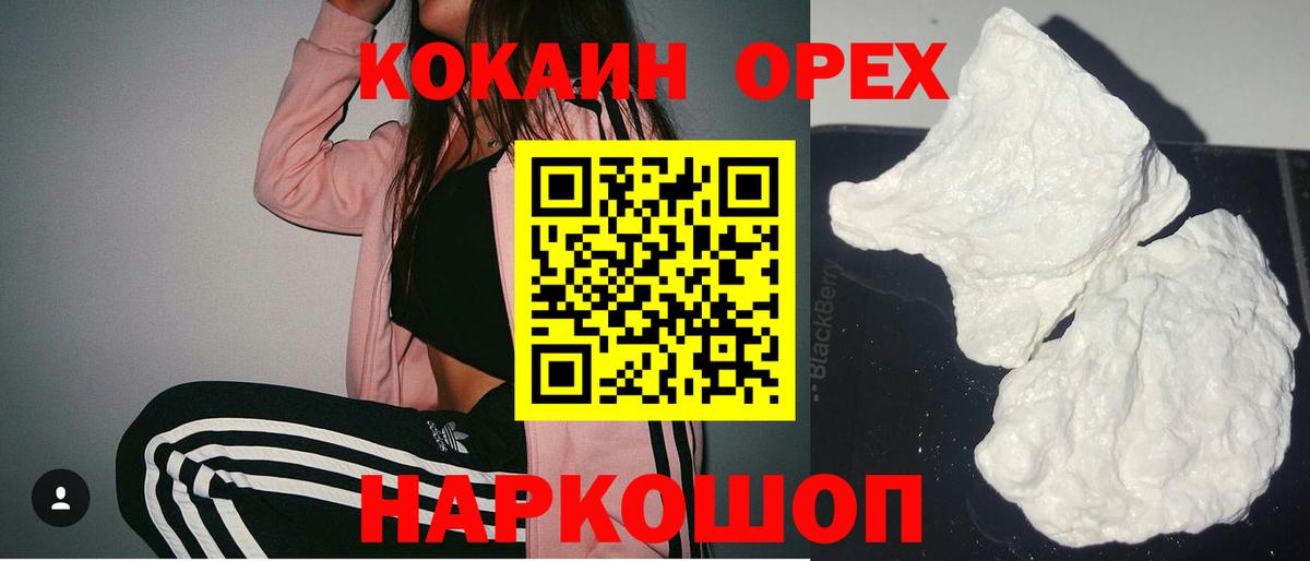 Кокаин 97% Ханты-Мансийск