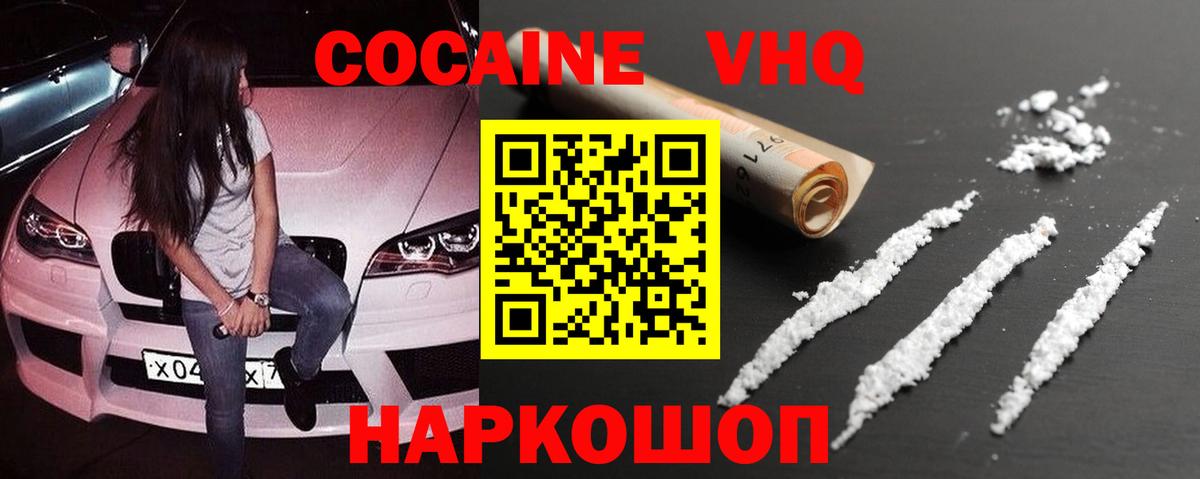 КОКАИН Боливия Ханты-Мансийск