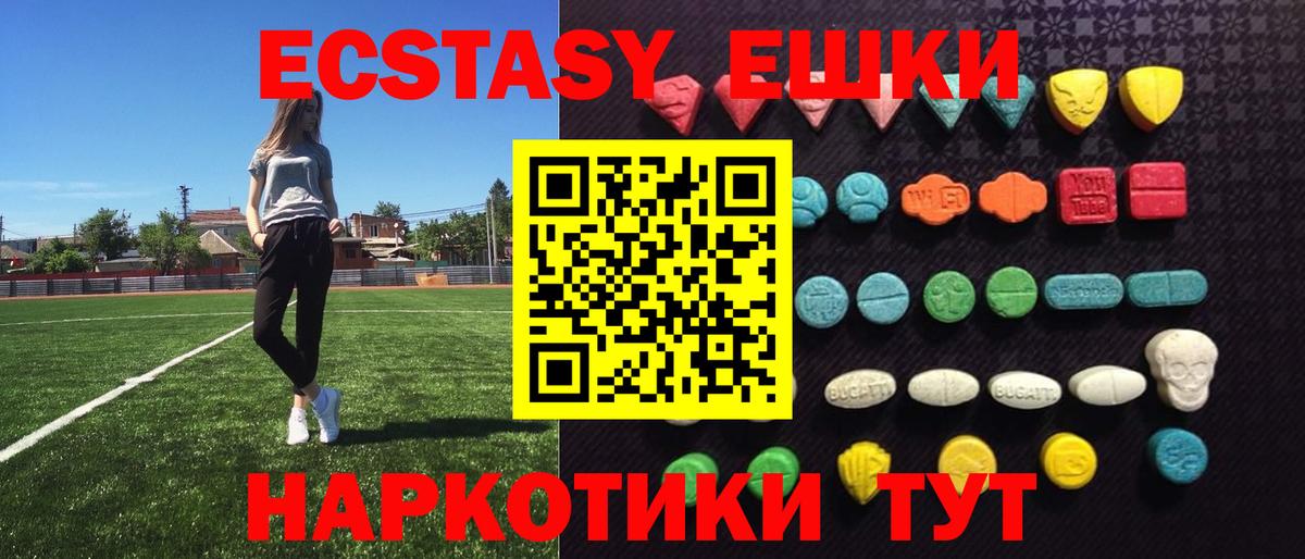 Ecstasy ешки  Вход с VPN  Ecstasy XTC  ЭКСТАЗИ  Ханты-Мансийск 