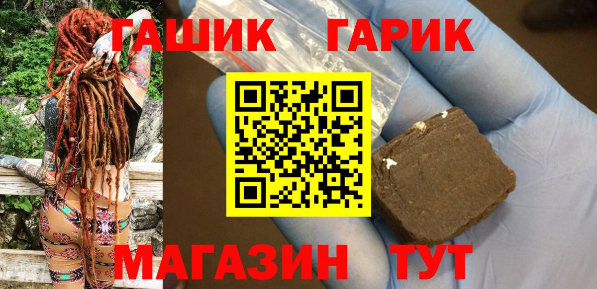 ГАШ 40% ТГК Ханты-Мансийск