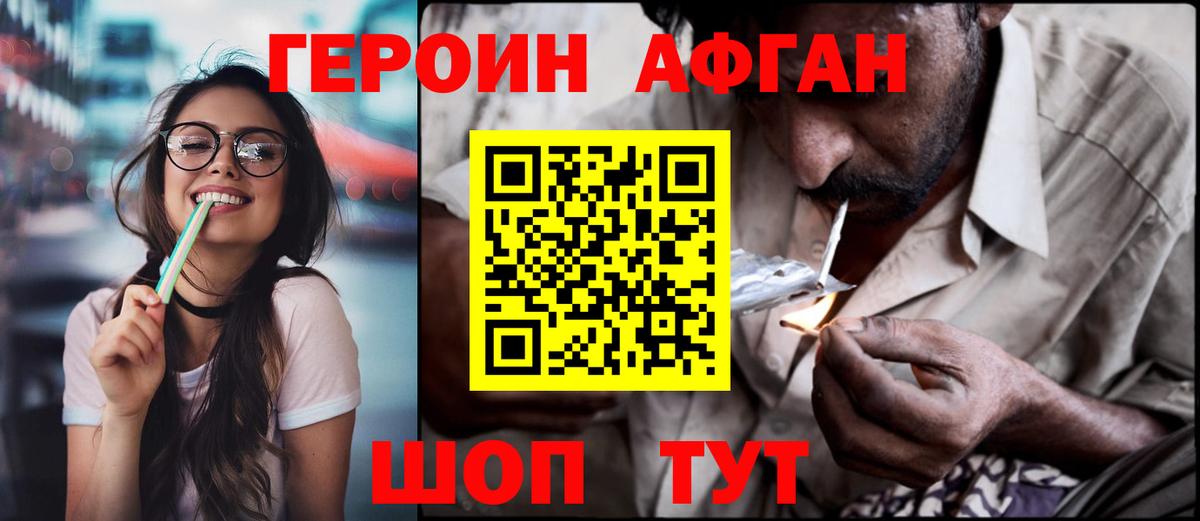 Героин  Ханты-Мансийск  ГЕРОИН герыч 