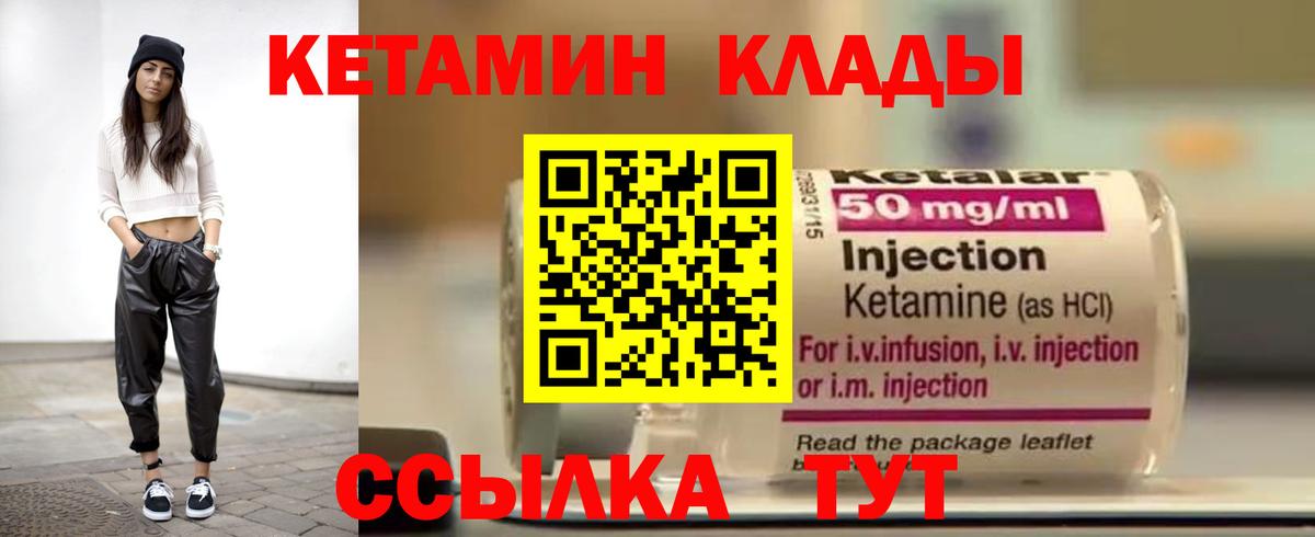 mega ССЫЛКА  Кетамин ketamine  shop телеграм  Ханты-Мансийск  Вход с VPN 