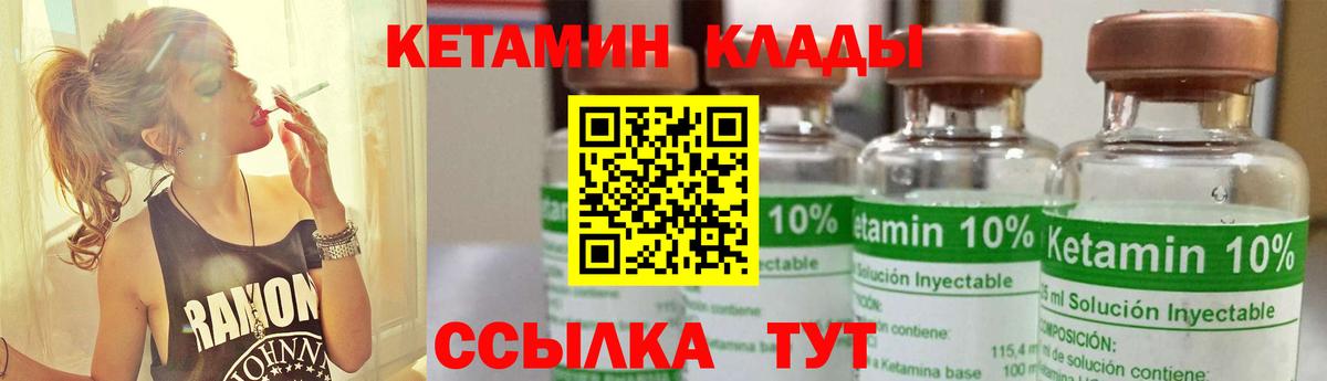 КЕТАМИН ketamine Ханты-Мансийск