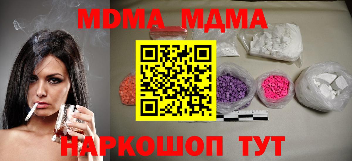 Cocaine  Вход с VPN  Ханты-Мансийск  MDMA  ГАШИШ  Мефедрон кристаллы  Конопля 