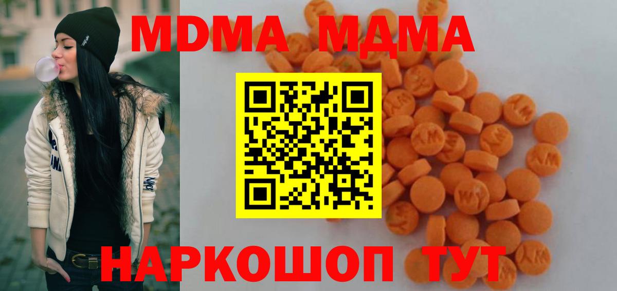 МДМА Molly  Ханты-Мансийск  MDMA Molly 