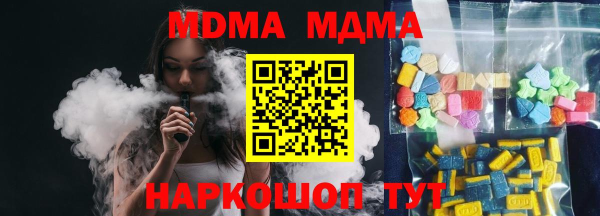 МДМА Molly Ханты-Мансийск