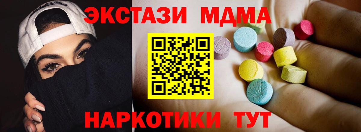 MDMA молли  MDMA crystal  Ханты-Мансийск  Вход с VPN 