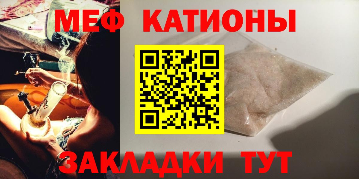 Меф  МЕФ VHQ  Вход с VPN  МЯУ-МЯУ 4 MMC  Ханты-Мансийск  Меф 