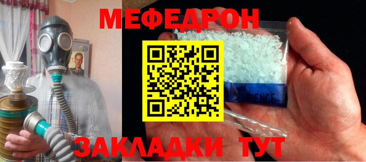 Меф мяу мяу  Ханты-Мансийск