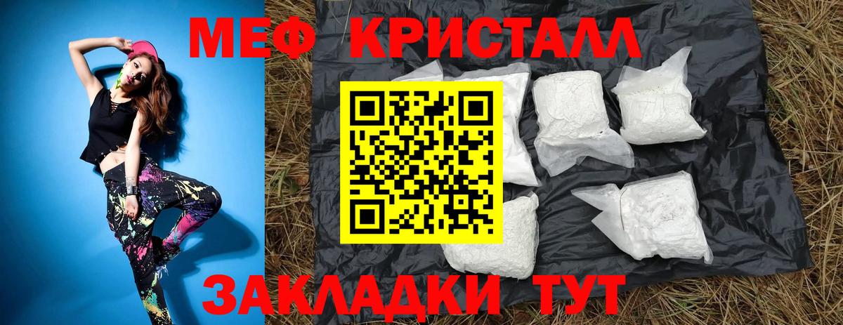 Меф mephedrone  МЕФ мука  Меф  закладки  Ханты-Мансийск 