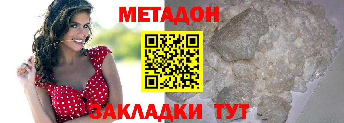 Метадон кристалл  Метадон мёд  Вход с VPN  Ханты-Мансийск 