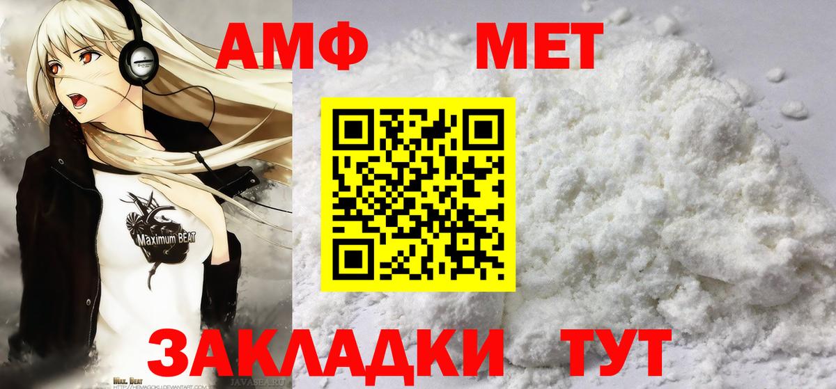 Метамфетамин винт  Вход с VPN  Ханты-Мансийск  Метамфетамин винт 