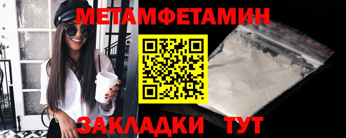 МЕТАМФЕТАМИН мет Ханты-Мансийск
