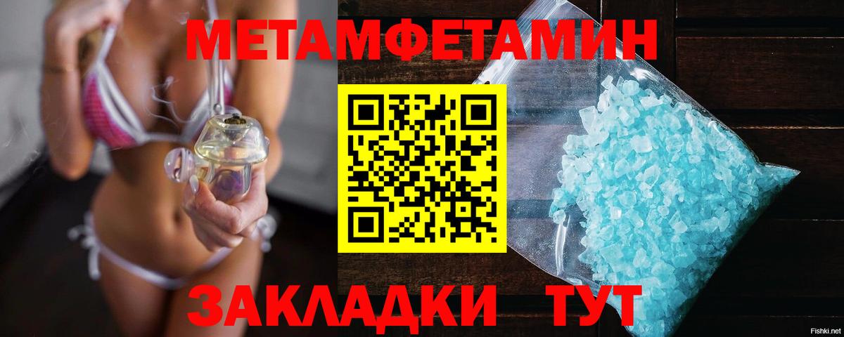 Метамфетамин  Ханты-Мансийск  Первитин кристалл 