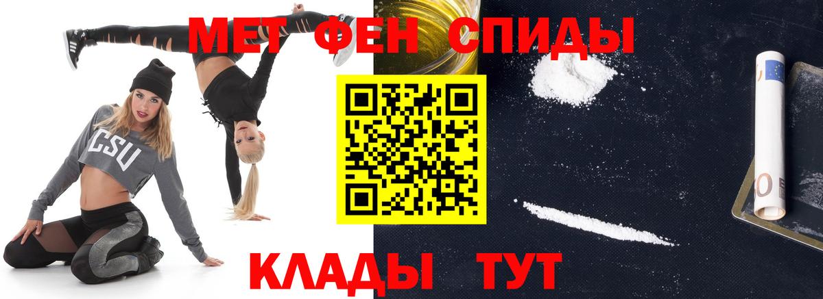 МЕТАМФЕТАМИН пудра Ханты-Мансийск