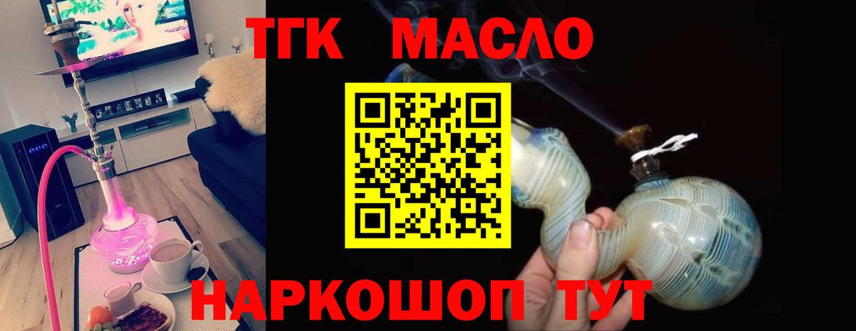 Дистиллят ТГК гашишное масло Ханты-Мансийск