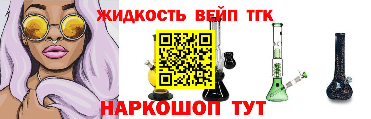 продажа наркотиков  Дистиллят ТГК вейп  Вход с VPN  Дистиллят ТГК концентрат  Ханты-Мансийск 